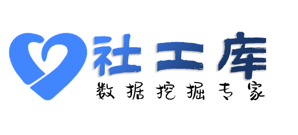 X-ray社工库铁山宾馆开房记录